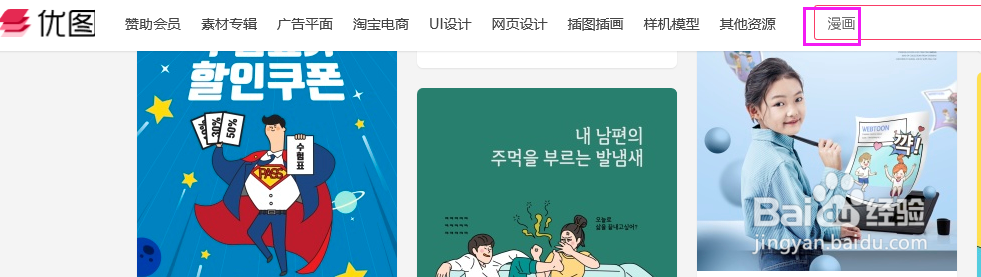 漫画素材哪里找？PS快速把人物图片转为漫画效果