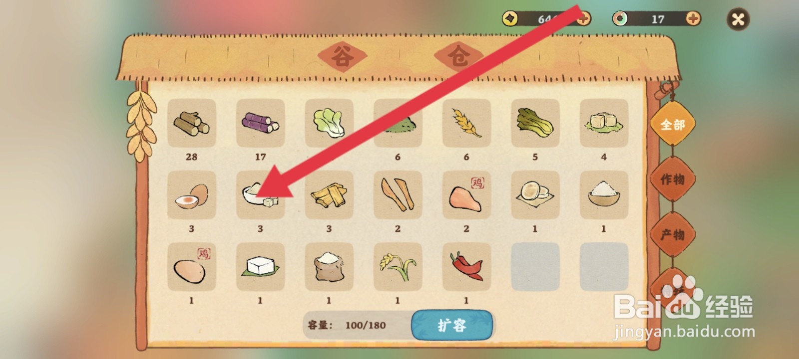 桃源深处有人家如何出售糖