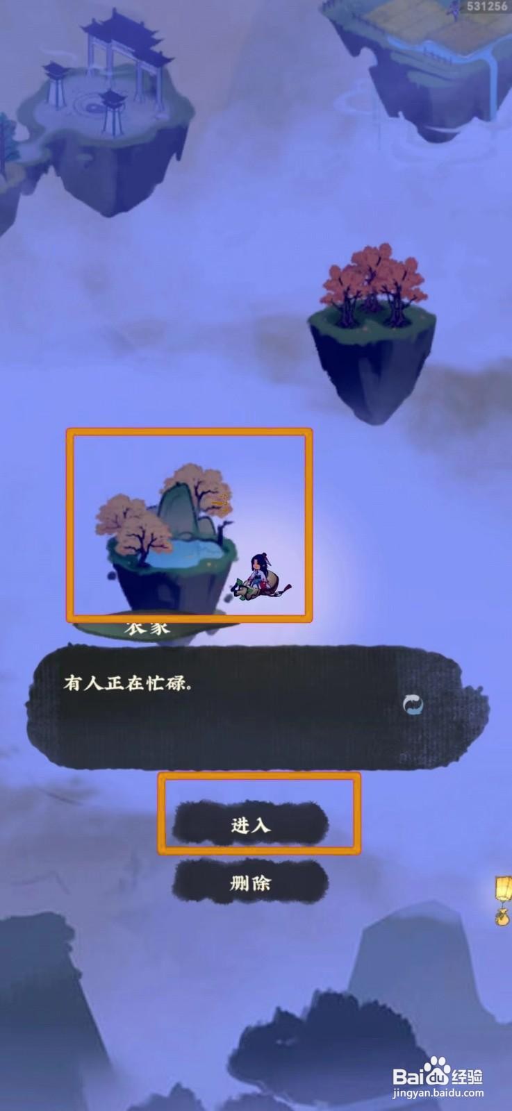 仙山小农怎么查看茅三叔鸡窝