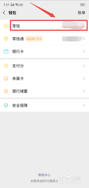 微信向银行卡转账有手续费吗