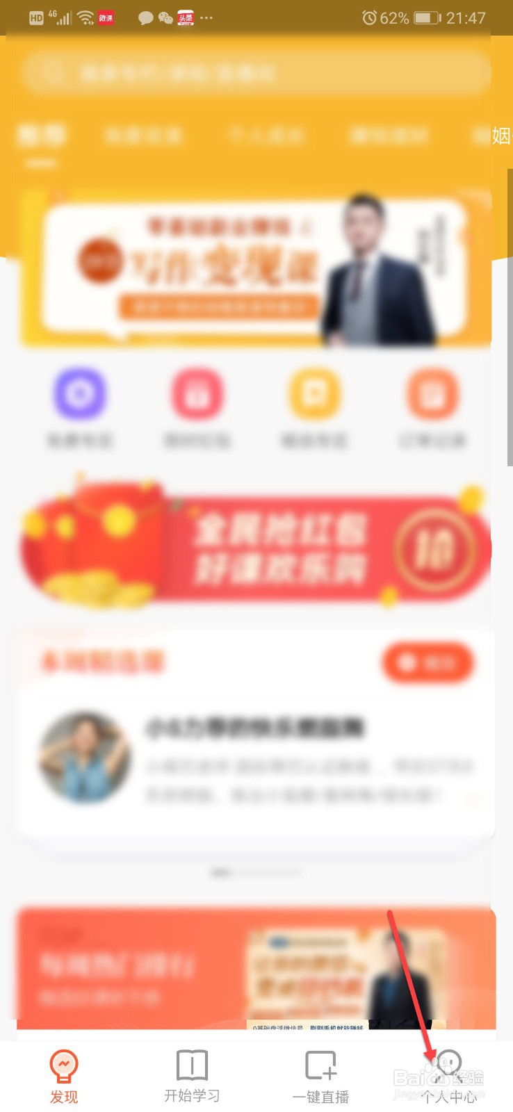 荔枝微课如何绑定手机号