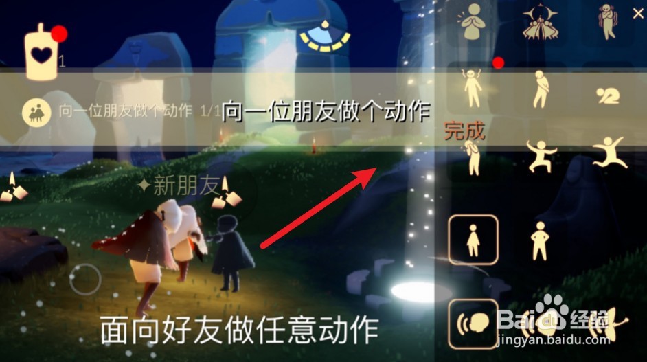 光遇10月3日每日任务攻略