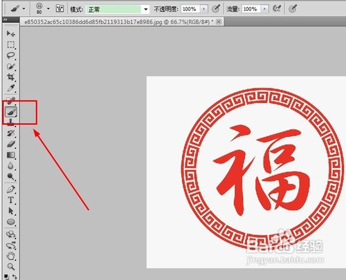 怎么制作Photoshop的笔刷？