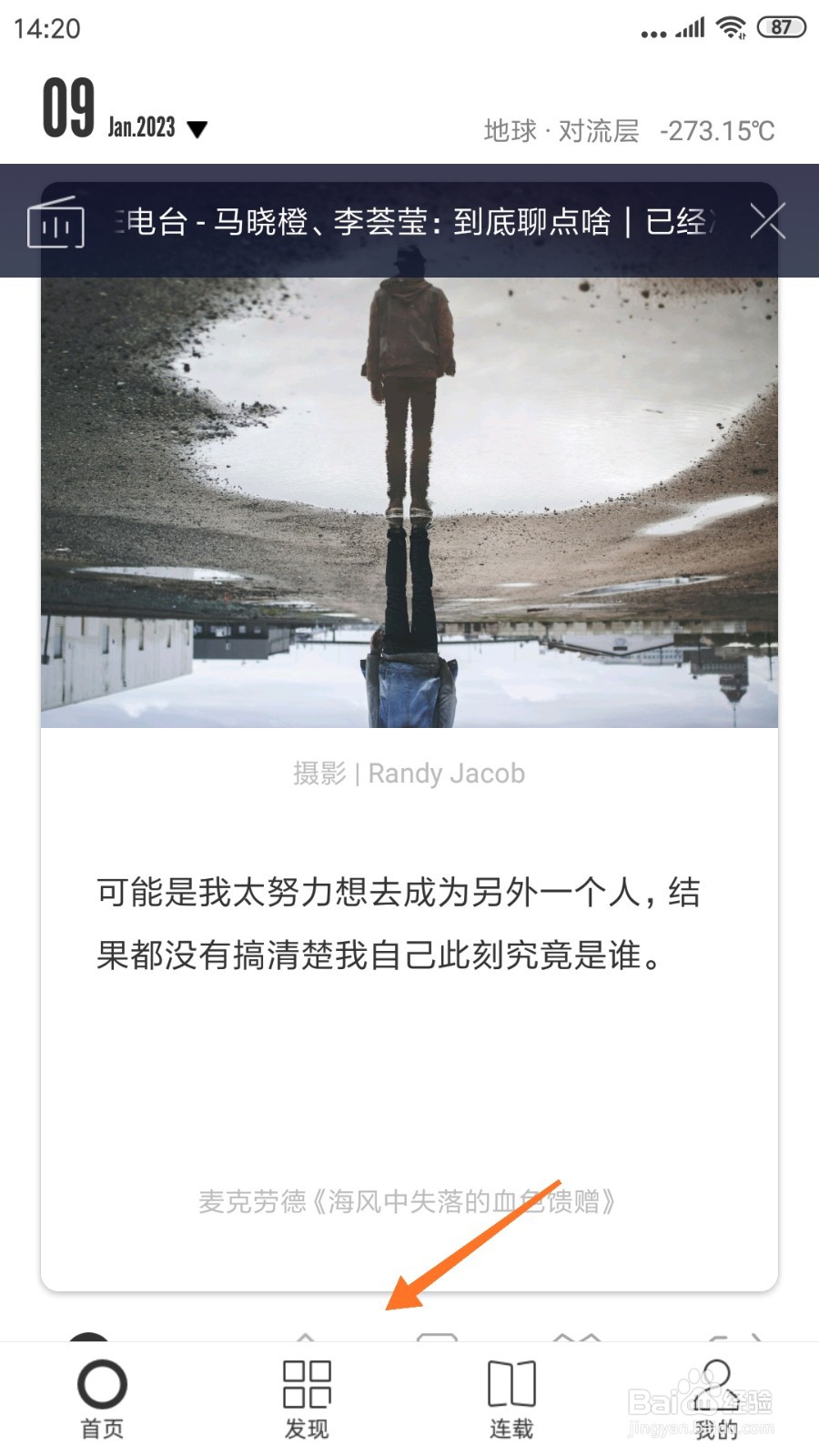 一个中如何查看需要自救