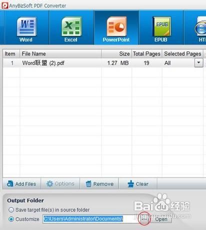 如何实现“PDF转换成PPT”与“PPT转PDF”