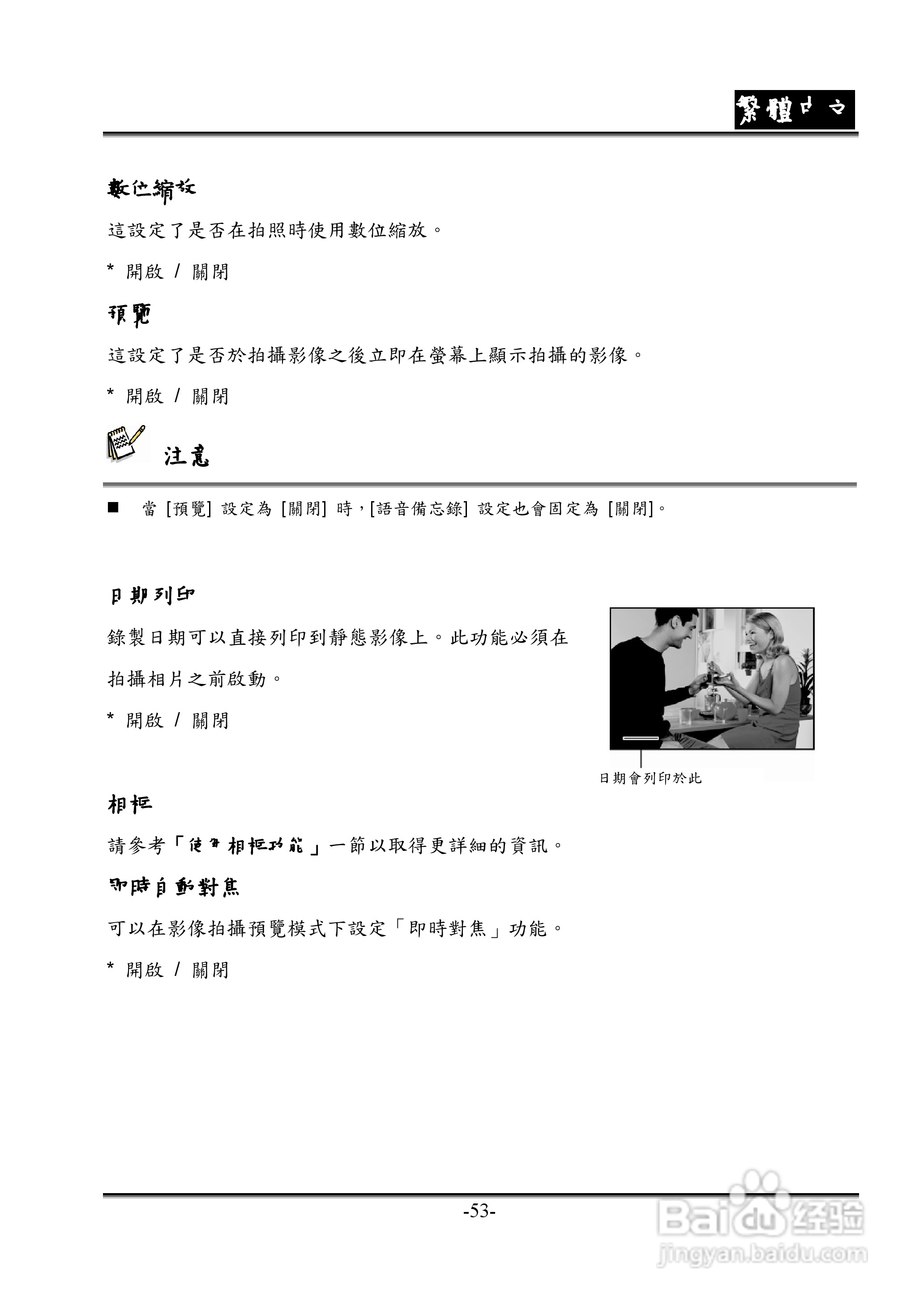 昆盈G-Shot P635型数码相机使用说明书:[6]