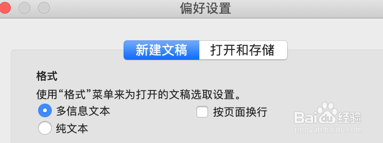 怎么修改Mac中文本编辑的默认字体
