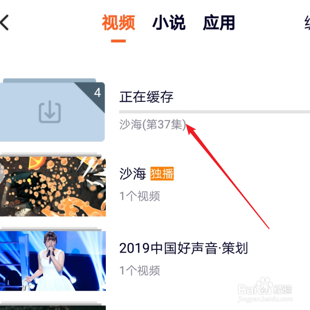怎样把腾讯视频里的视频下载到本地