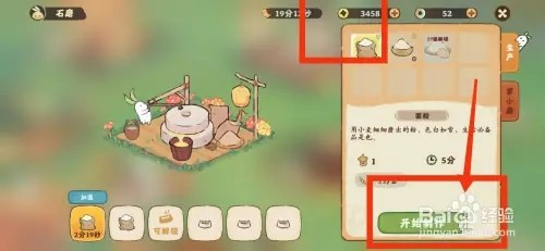 桃源深处有人家如何获得面粉