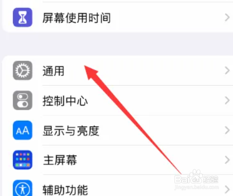 苹果手机主屏只剩下搜索框