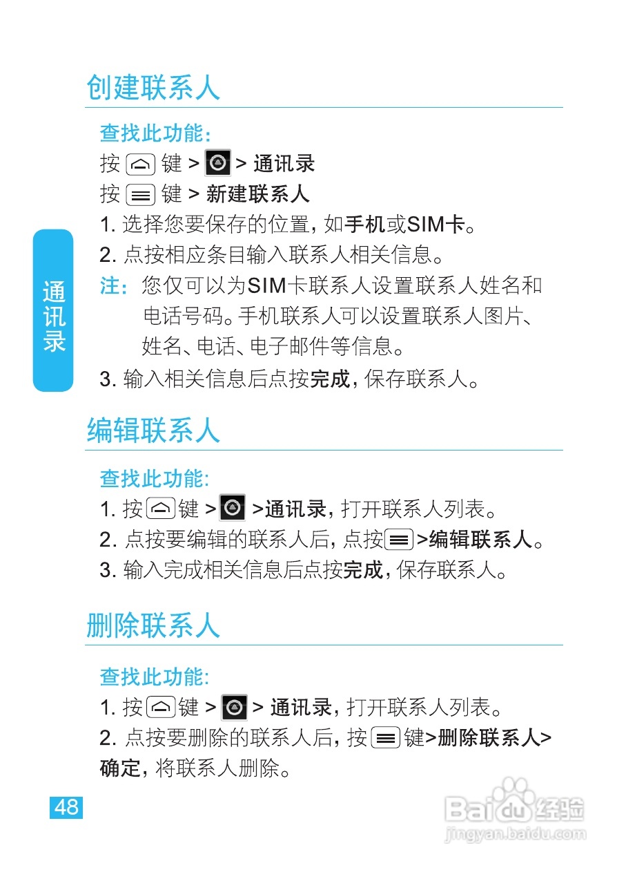 摩托罗拉XT535手机使用说明书:[5]