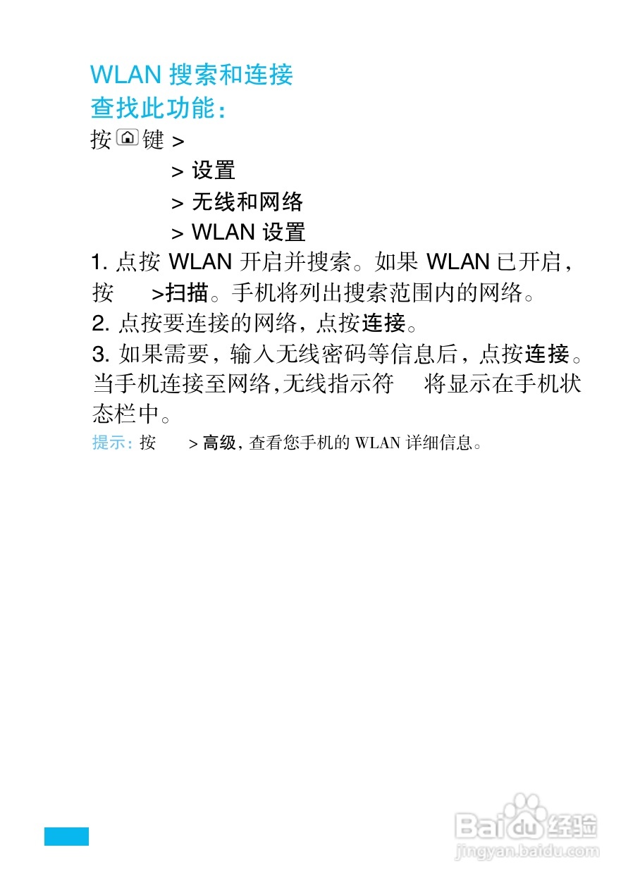 摩托罗拉XT532手机使用说明书:[6]