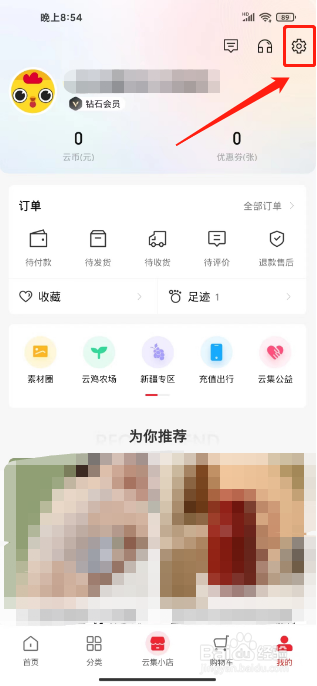 云集怎么开启兼容模式