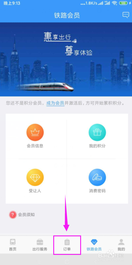 火车票改签后还可以退票吗？网上改签怎么退票？