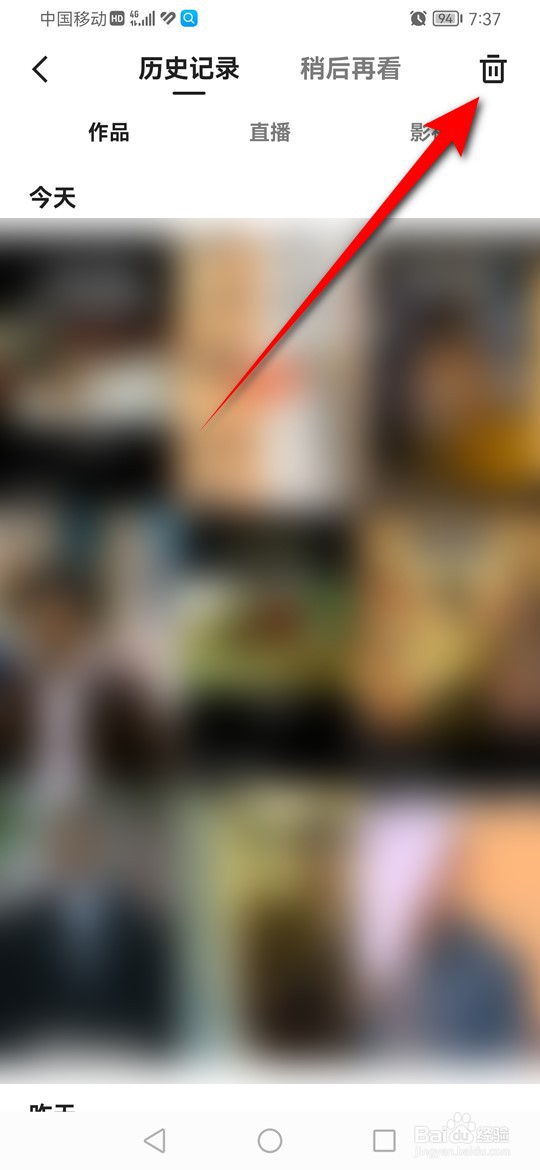 快手浏览记录怎么一键清空