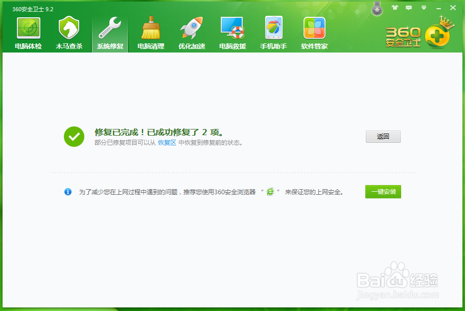 ie图标不见了，怎么办？