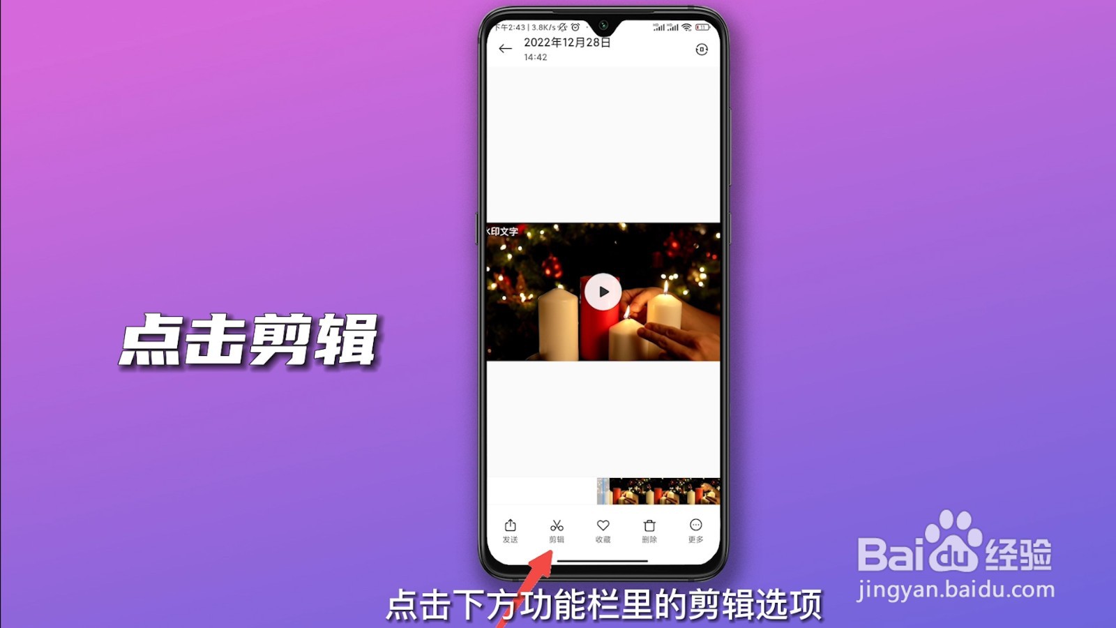 视频倍速怎么弄