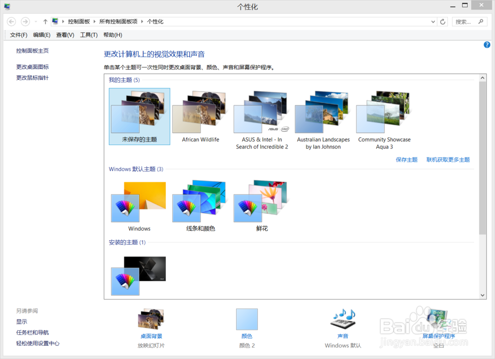 怎么打造漂亮的Windows系统界面