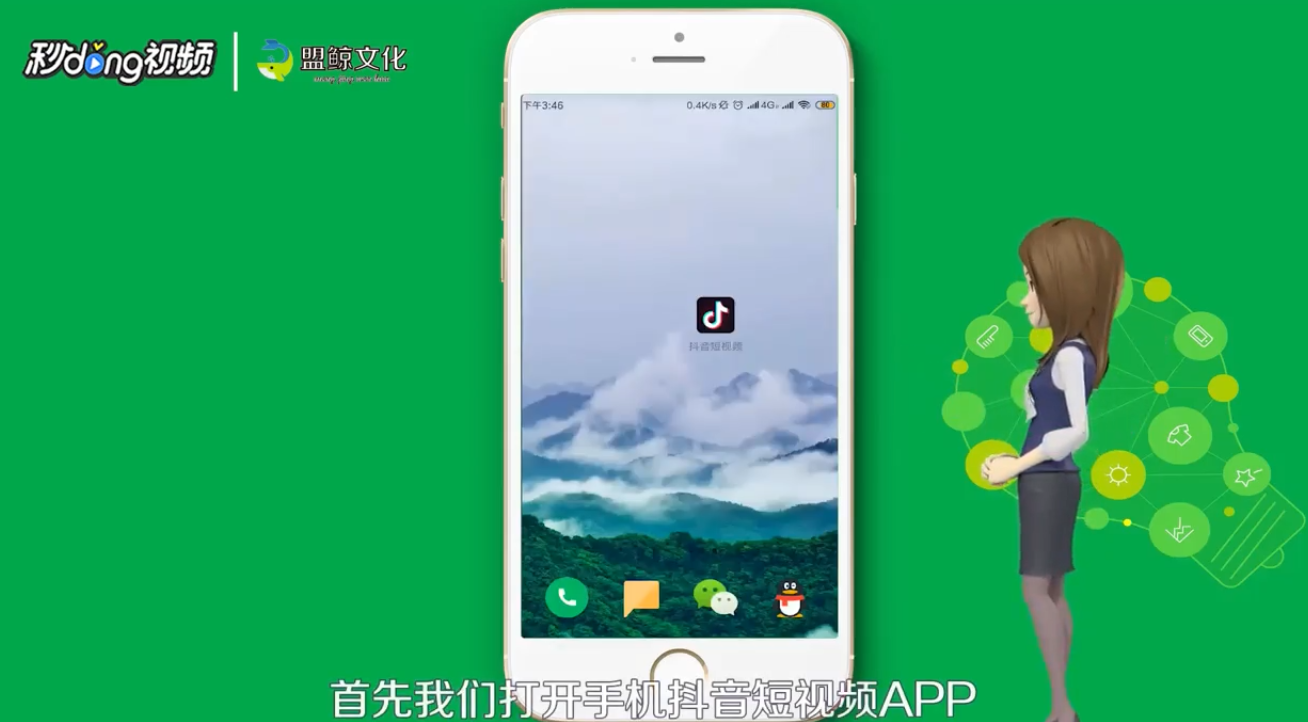 抖音如何拍摄比手出现丘比特之箭特效