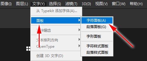 PS怎么取消大写字母模式
