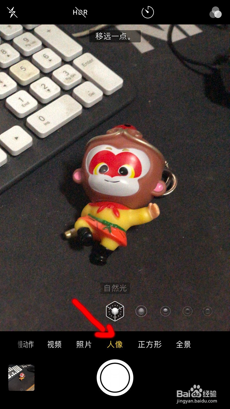 苹果手机如何拍出背景虚化的照片
