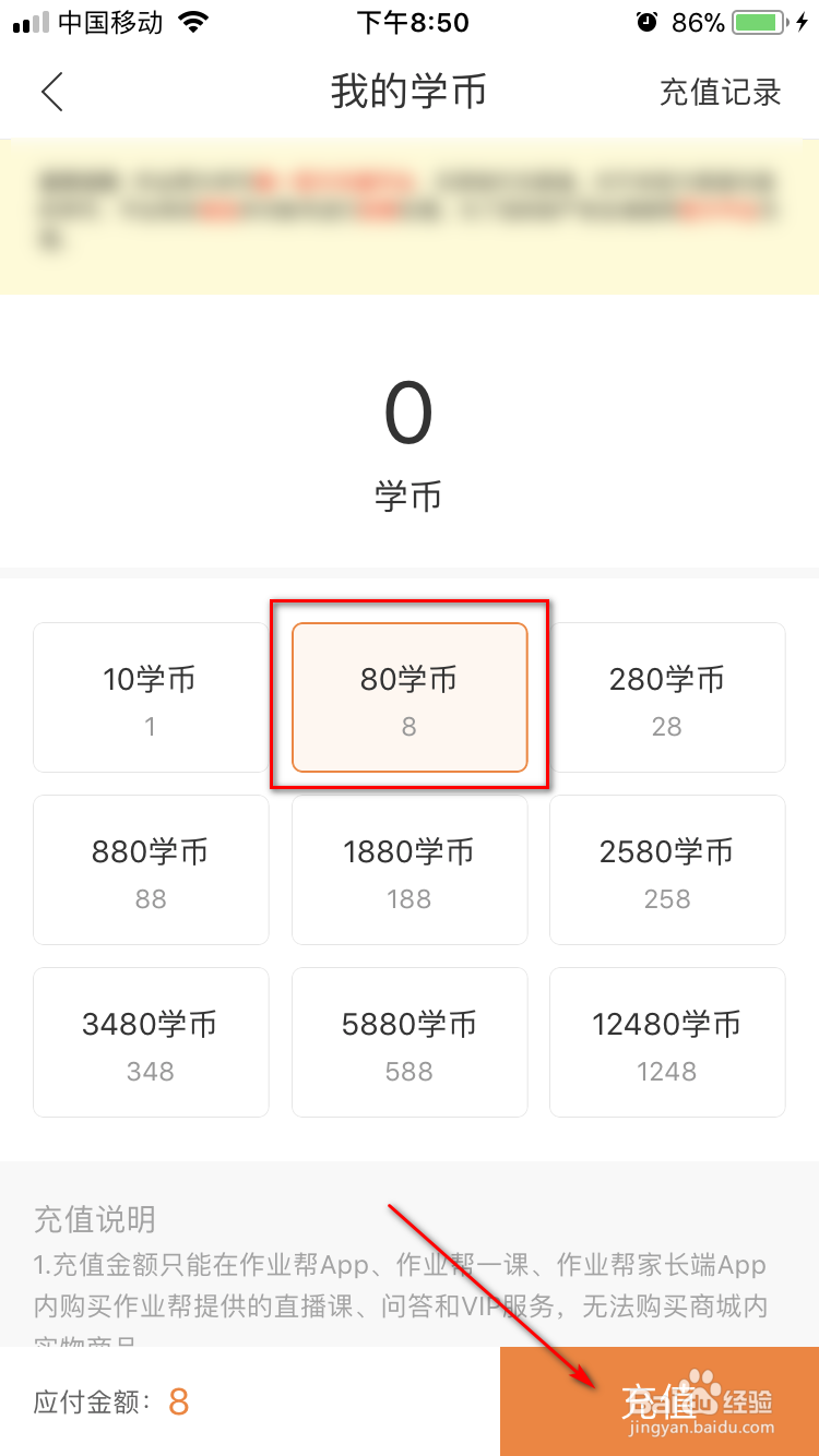 作业帮一课如何花3元领取新年数学大礼包