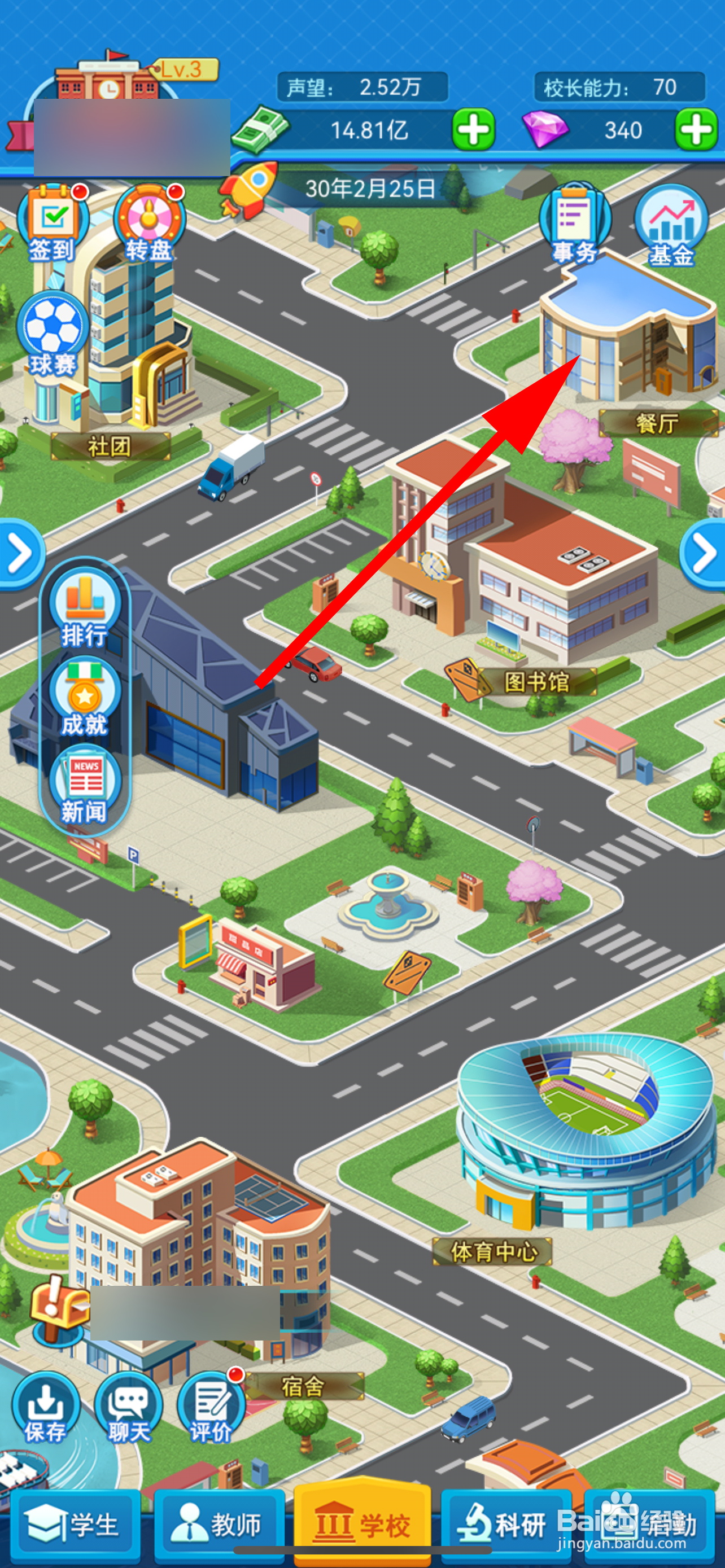 我的大学怎样解雇厨师