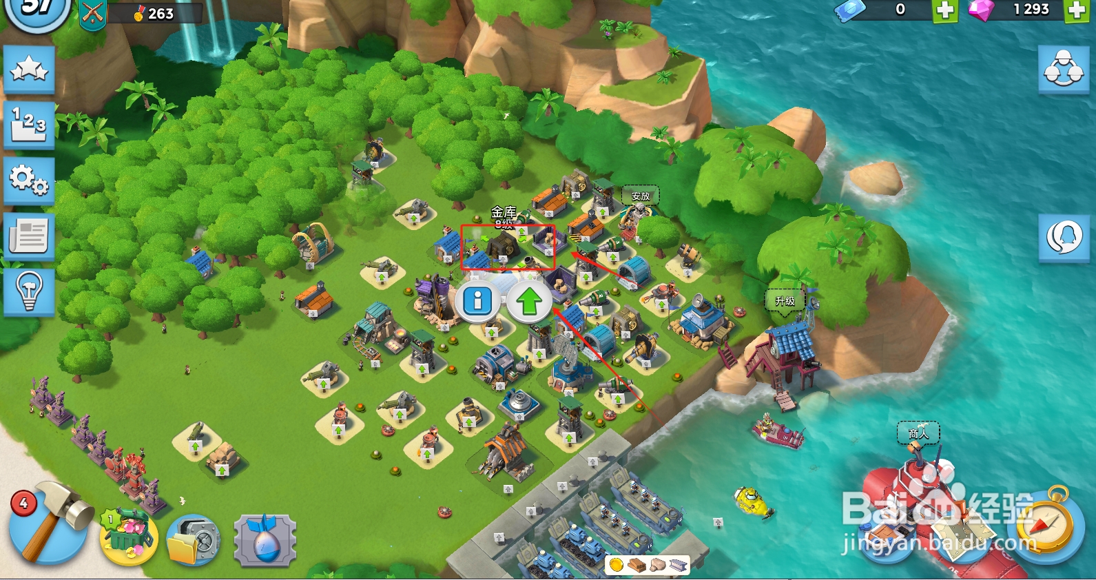 海岛奇兵怎么升级金库