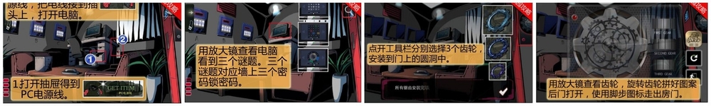 密室逃脱全章节关卡攻略：[2]第二章