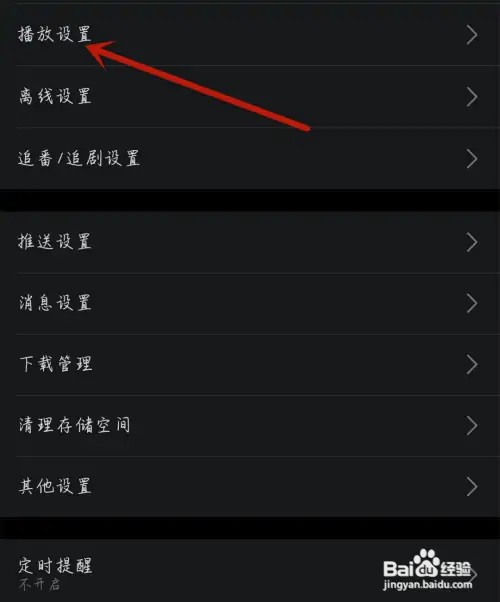 书漫应用怎么开启新消息提醒