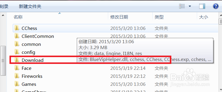 解决QQ游戏运行久了会变慢问题