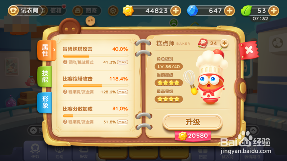保卫萝卜3码头第4关金萝卜攻略