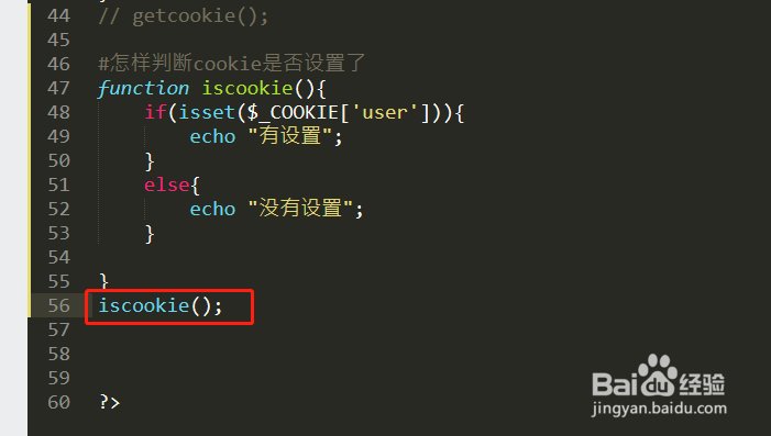 在php中怎样判断有没有设置cookie?