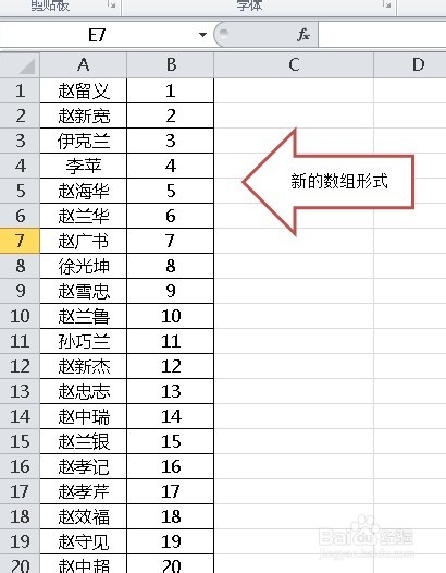EXCEL2010版实用技巧：[17]查找目标值VLOOKUP
