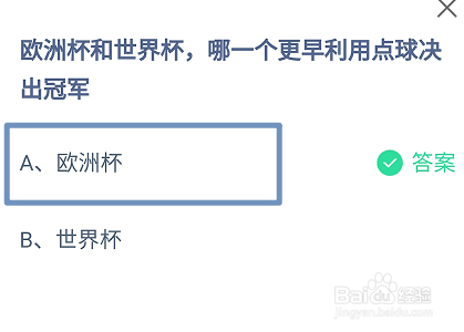 蚂蚁庄园7月7日今日正确答案是什么？