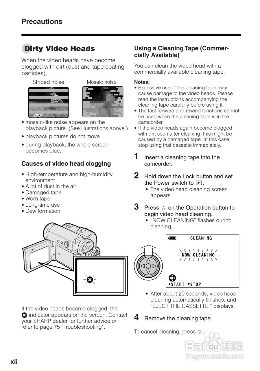 夏普VL-Z300H数码摄像机使用说明书:[2]