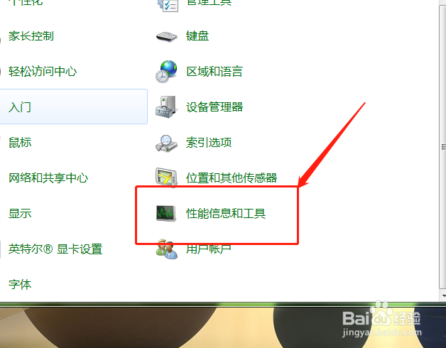 如何在电脑事件日志中查看详细信息