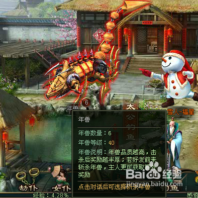 大侠传的宅院里都有什么