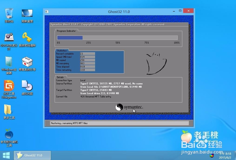萝卜家园xp系统