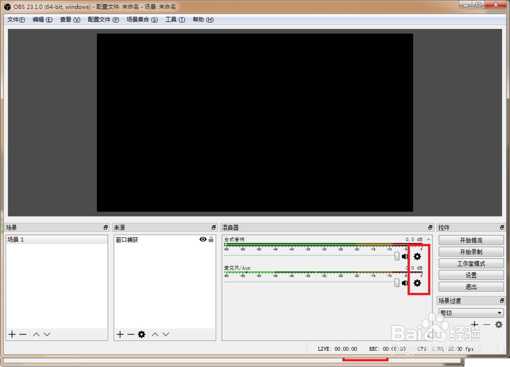 OBS直播时有噪音怎么办