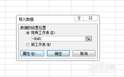 WPS表格和Office Excel 导入记事本数据并分列