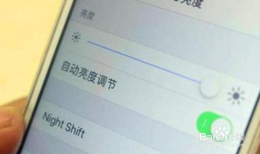 手机开启自动调节亮度是省电还是耗电