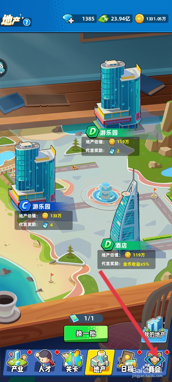 商业都市如何领取捐赠的保险奖励