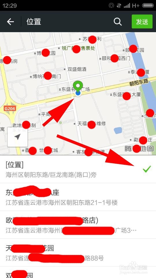 怎么样在陌生的地方不迷路