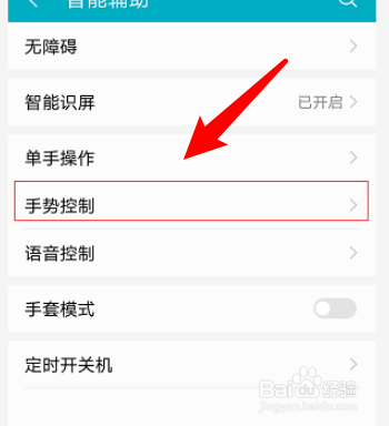 华为10s怎么截屏
