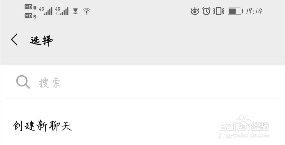 微信如何发起群收款