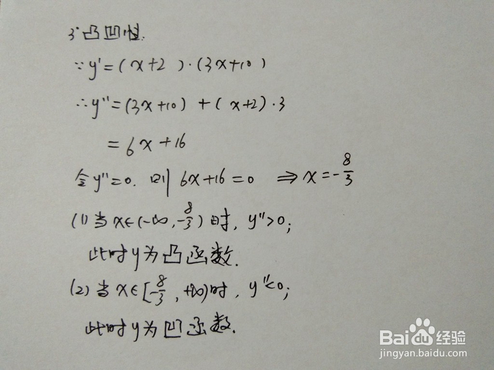 如何画函数y=(x+2)^2(x+4)的图像