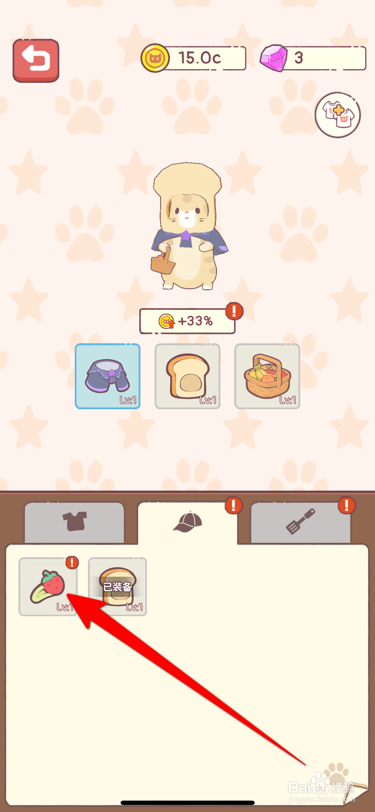 猫咪厨房怎么装备草莓发卡