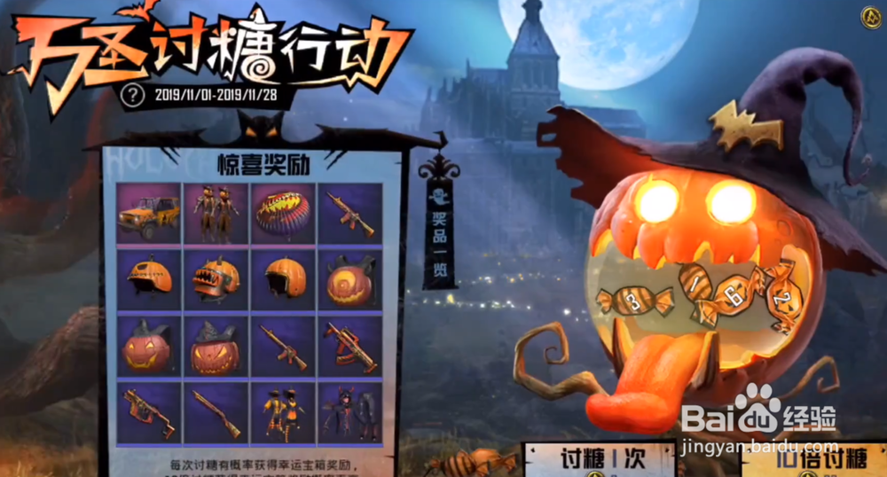 和平精英万圣节讨糖M16A4南瓜骑士皮肤怎么获得