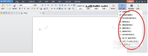word字体设置的办法